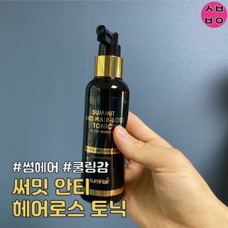 썸헤어 / SUMHAIR 썸헤어 써밋 안티 헤어로스 토닉 — 4.5점을 준 리뷰어가 2021년 6월 올린 사용 사진