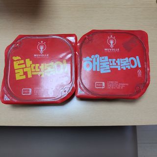 한성기업 무볼레 닭떡볶이+해물떡볶이 2종 세트 — 4점을 준 리뷰어가 2021년 9월 올린 사용 사진