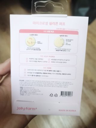 젤리팜 마이크로셀 실리콘퍼프 피치,오렌지 — 5점을 준 리뷰어가 2021년 11월 올린 사용 사진