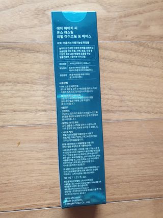 [NEW 탄력유턴 아이크림] AHC 유스 래스팅 리얼 아이크림 포 페이스 — 5점을 준 리뷰어가 2021년 2월 올린 사용 사진