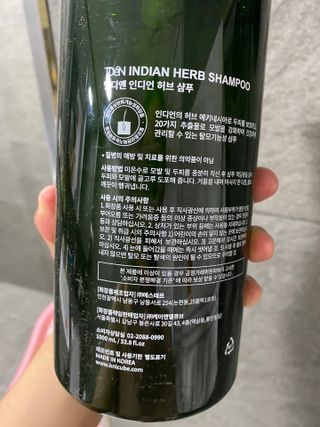 틸디앤 인디언허브샴푸 — 5점을 준 리뷰어가 2021년 7월 올린 사용 사진