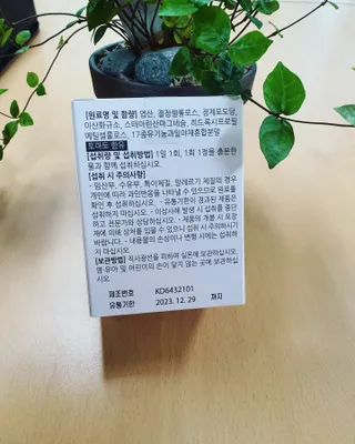 [푸름웰니스] 프리미엄 엽산 (500mgX120정) — 5점을 준 리뷰어가 2022년 6월 올린 사용 사진