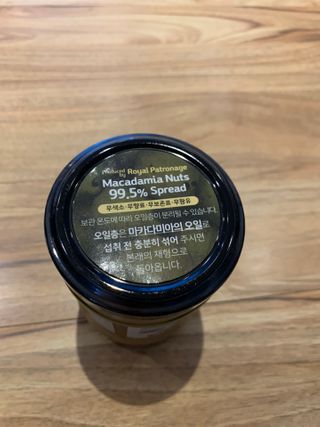 도이퉁 마카다미아 스프레드 200g 오리지널 초콜릿 — 4점을 준 리뷰어가 2021년 2월 올린 사용 사진