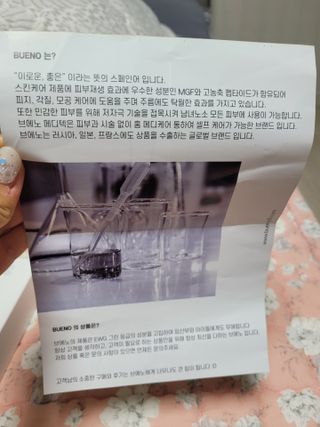 브에노 스킨셀 더마 앰플 — 4점을 준 리뷰어가 2021년 6월 올린 사용 사진