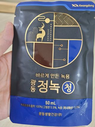광동생활건강 [광동] 바르게 만든 녹용, 광동정녹청 — 5점을 준 리뷰어가 2021년 11월 올린 사용 사진
