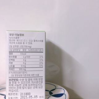 뉴트립맥스(NUTRIPMAX) 뉴트립맥스 슬림 카테킨 700mg 30정 1개월분 — 5점을 준 리뷰어가 2021년 7월 올린 사용 사진