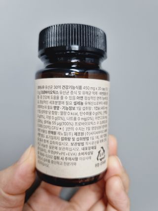 나우캠페인용 [포미나우]이탈리아 비건 인증 완료 유산균 30억 — 5점을 준 리뷰어가 2023년 10월 올린 사용 사진