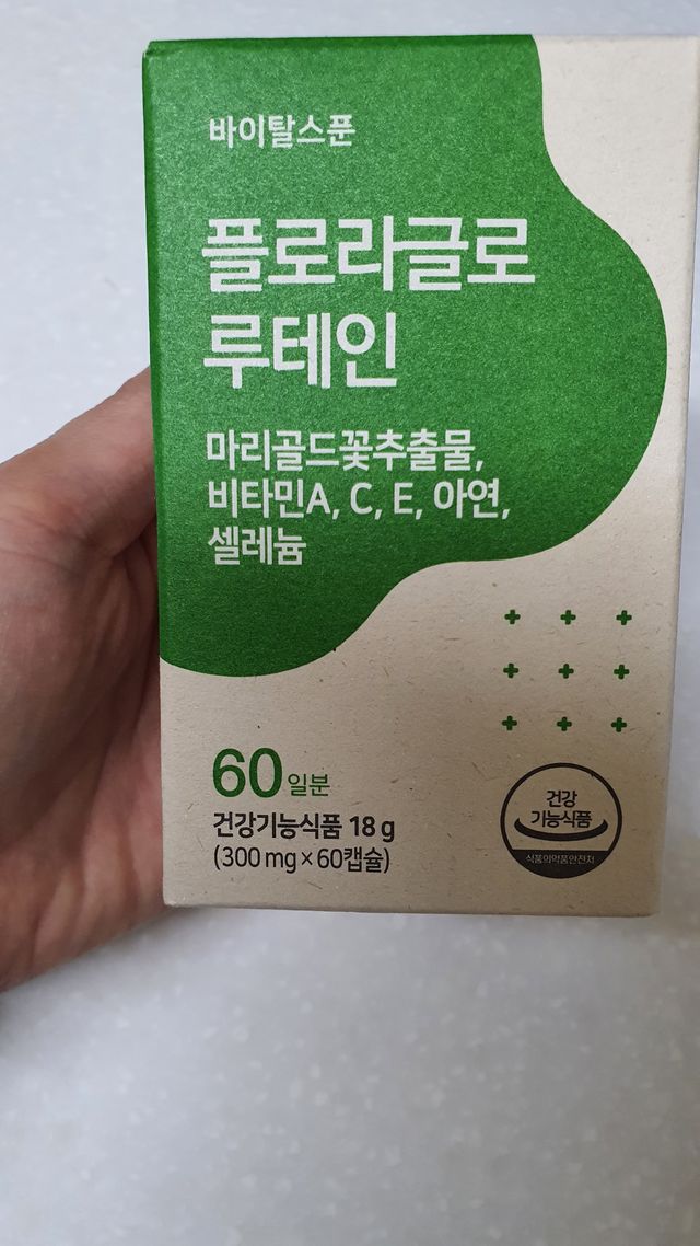 플로라글로 루테인 리뷰 사진