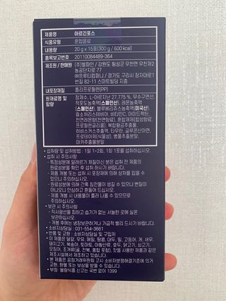 자연에온 아르긴포스 L-아르기닌 5555mg 스틱 15개입 1박스 — 5점을 준 리뷰어가 2021년 5월 올린 사용 사진