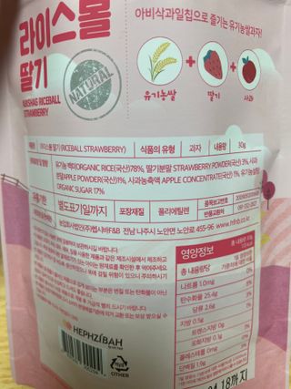 아비삭라이스볼 3종 /딸기,후르츠,단호박 — 5점을 준 리뷰어가 2021년 5월 올린 사용 사진