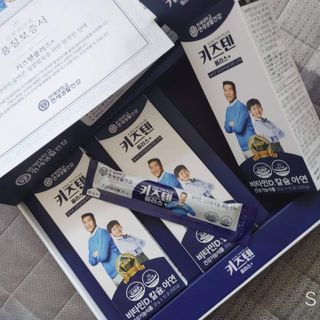 키즈텐플러스 연세 키즈텐 플러스 1개월 — 5점을 준 리뷰어가 2021년 4월 올린 사용 사진