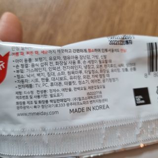 [엠메이데이] 안심 알티슈 20매 x 7 — 5점을 준 리뷰어가 2022년 3월 올린 사용 사진