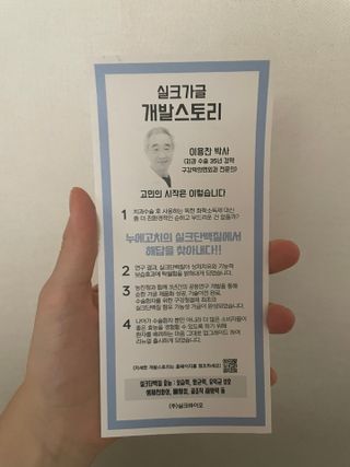실크가글 실크단백질 함유 구강청결제 11ml 50포 — 5점을 준 리뷰어가 2021년 9월 올린 사용 사진