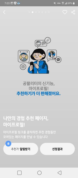 0.8L 마케팅팀 나만의 슬기로운 공팔추천생활 — 4점을 준 리뷰어가 2021년 8월 올린 사용 사진