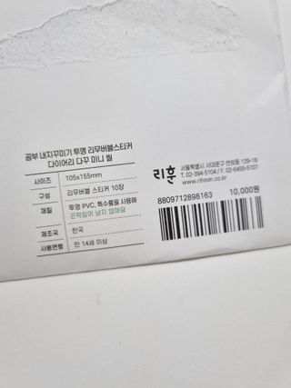 리훈 곰부 내지꾸미기 투명 리무버블 스티커팩 다이어리 다꾸 미니 씰 세트 — 5점을 준 리뷰어가 2023년 5월 올린 사용 사진