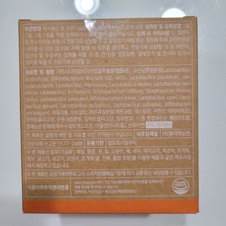 웰리카 다이어트 프로바이오틱스 — 4.5점을 준 리뷰어가 2021년 3월 올린 사용 사진