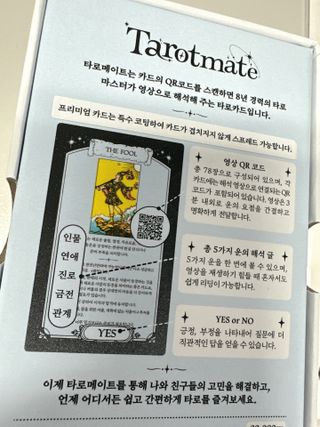 워터멜론컴퍼니 배우지 않고서도 할 수 있는 세상에 없던 셀프 타로카드 / 타로메이트 — 3점을 준 리뷰어가 2022년 12월 올린 사용 사진