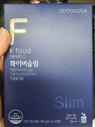똥기사의 케이푸드 화이버슬림 — 4점을 준 리뷰어가 2020년 12월 올린 사용 사진