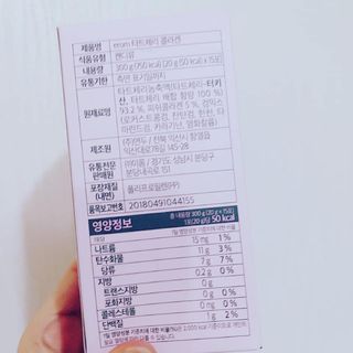 이롬 erom 타트체리 콜라겐 — 5점을 준 리뷰어가 2021년 3월 올린 사용 사진
