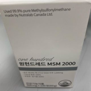 메디타민 원헌드레드 MSM 2000 — 5점을 준 리뷰어가 2021년 5월 올린 사용 사진