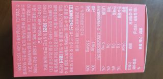 아임오 Y와이 밸런스 프로바이오틱스 30포 — 4점을 준 리뷰어가 2021년 12월 올린 사용 사진