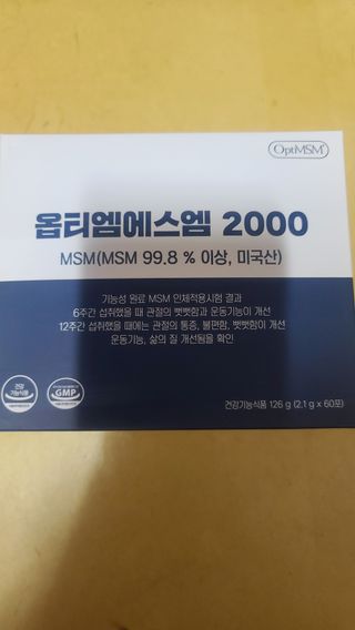 바른비타민 옵티엠에스엠2000 1박스 60포 관절 연골 복합건강기능식품 — 3점을 준 리뷰어가 2021년 6월 올린 사용 사진