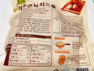 가치식탁 리얼쫀득치즈볼 — 5점을 준 리뷰어가 2021년 1월 올린 사용 사진