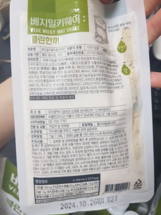 클린24시간  클린한끼 쉐이크 1세트 (5개) — 5점을 준 리뷰어가 2023년 8월 올린 사용 사진