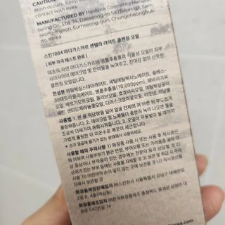 스킨1004 [SKIN1004] 마다가스카르 센텔라 라이트 클렌징 오일 200ml — 5점을 준 리뷰어가 2024년 7월 올린 사용 사진