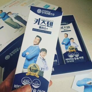 키즈텐플러스 연세 키즈텐 플러스 1개월 — 4.5점을 준 리뷰어가 2021년 2월 올린 사용 사진