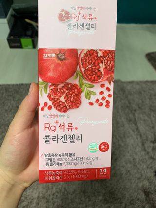 함초록 Rg+ 석류콜라겐젤리 — 5점을 준 리뷰어가 2021년 4월 올린 사용 사진