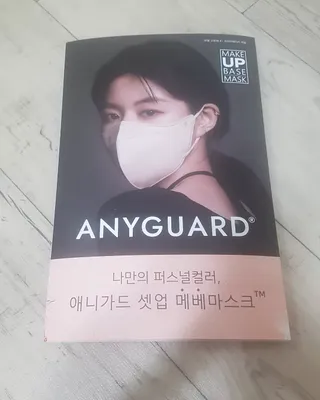 애니가드 셋업메베마스크 (대형 4컬러 + 중형 4컬러) — 5점을 준 리뷰어가 2022년 4월 올린 사용 사진