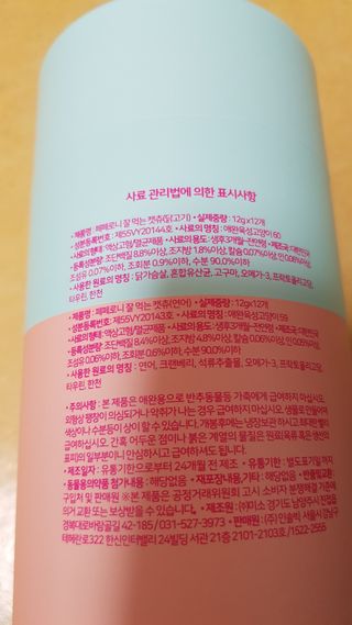 페페로니 잘 먹는 캣츄 - 무항생제 닭고기 12개 + 알래스카 연어 12개 — 5점을 준 리뷰어가 2021년 7월 올린 사용 사진