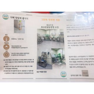 트롯전통식혜 [삼남매식품] 트롯 전통 식혜 3종 SET — 5점을 준 리뷰어가 2021년 4월 올린 사용 사진