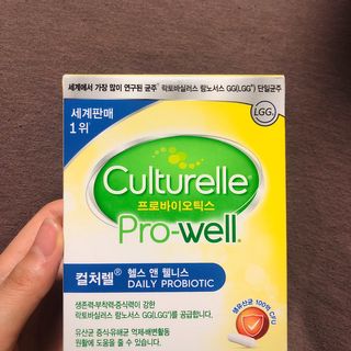 컬처렐 LGG 유산균 헬스앤웰니스 1개월분 — 5점을 준 리뷰어가 2021년 2월 올린 사용 사진
