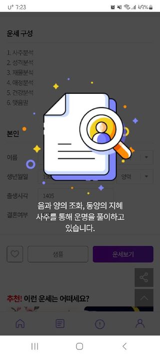 프리 [포춘에이드] 사주와 타로의 만남 🔮천보 사주 타로🃏 오픈 기념 무료 운세 + 할인쿠폰 제공🍀 — 5점을 준 리뷰어가 2024년 10월 올린 사용 사진