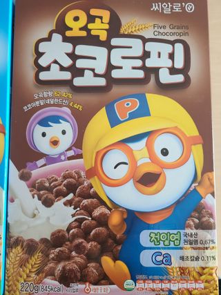 씨알푸드 뽀로로 시리얼 3종 — 5점을 준 리뷰어가 2022년 2월 올린 사용 사진
