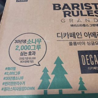 무라벨 바리스타룰스 디카페인 아메리카노 — 5점을 준 리뷰어가 2024년 4월 올린 사용 사진