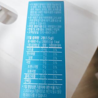 파파비오랩 승무원 콜라겐 콜라겐바다 — 4점을 준 리뷰어가 2020년 12월 올린 사용 사진