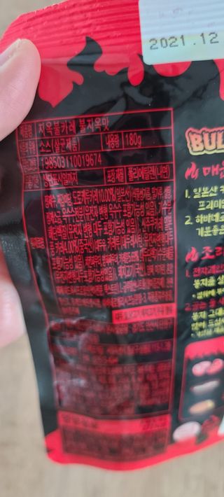 불타 지옥불카레 불지옥맛 180g x 3봉 — 5점을 준 리뷰어가 2021년 6월 올린 사용 사진