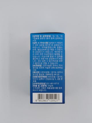 뉴트리션팩토리 비타프렙 오큐슈프림 루테인 오메가3 1050mg — 4점을 준 리뷰어가 2021년 7월 올린 사용 사진