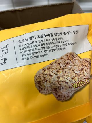 델리스 오트 밀키 초콜릿 바 — 5점을 준 리뷰어가 2022년 5월 올린 사용 사진