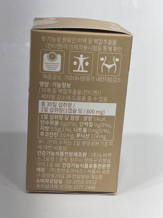 슬림플래닛 잔티젠 600mg 굿밤 다이어트 — 4점을 준 리뷰어가 2021년 8월 올린 사용 사진