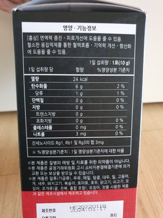 [푸름웰니스] 프리미엄 6년근 홍삼스틱 3mg x 100포 — 5점을 준 리뷰어가 2022년 4월 올린 사용 사진