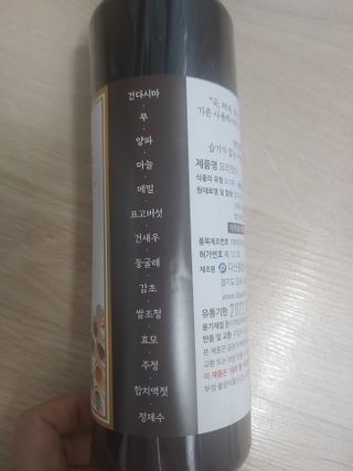 천연 요리 에센스요리맛수 930g 2개 SET — 5점을 준 리뷰어가 2021년 4월 올린 사용 사진