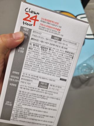클린24시간 1BOX(5포) + 전용보틀(500ml) — 3.5점을 준 리뷰어가 2023년 4월 올린 사용 사진