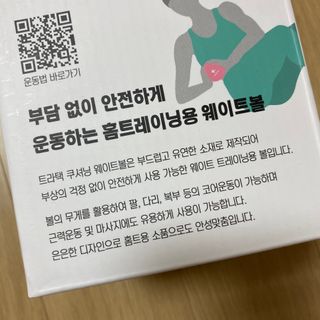 트라택 쿠셔닝 웨이트볼 0.5kg + 1kg SET — 5점을 준 리뷰어가 2022년 6월 올린 사용 사진