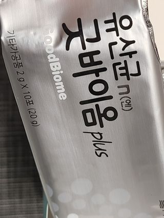 프리마인 유산균 국가지정연구소 선정, 살아있는 생유산균 200억 마리의 힘. 유산균n굿바이옴플러스 — 5점을 준 리뷰어가 2021년 12월 올린 사용 사진