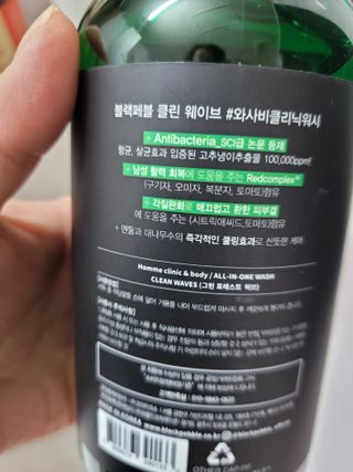 블랙페블 남성청결제 올인원 바디워시 클린 웨이브 — 4점을 준 리뷰어가 2021년 4월 올린 사용 사진