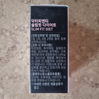 닥터피엔티 [Dr.PNT] 하루 2알로 건강한 다이어트! 한겨울에도 체지방만 쏙~ 슬림핏 다이어트 — 5점을 준 리뷰어가 2022년 5월 올린 사용 사진